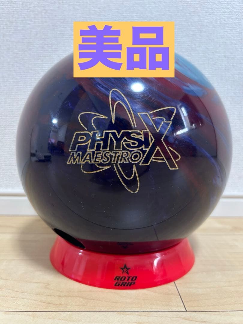 【美品】フィジックスマエストロ15ポンド