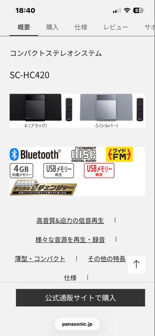 Panasonic ＳＣ-HC420