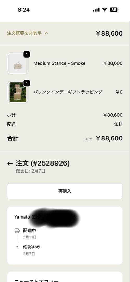 Cafuneハンドバッグ