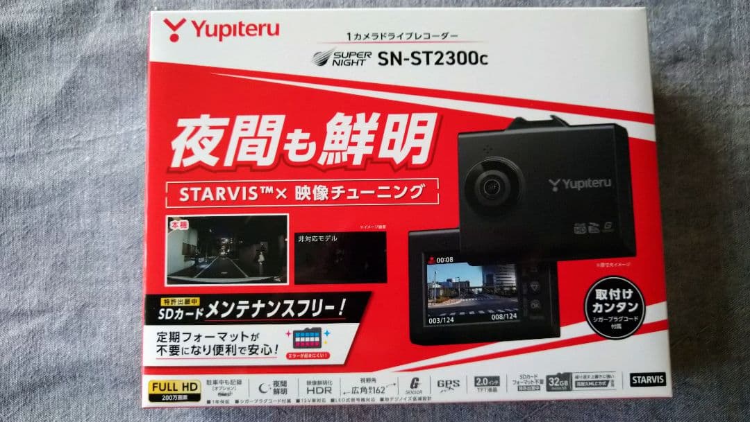 Yupiteru ドライブレコーダー SN-ST2300c未開封品