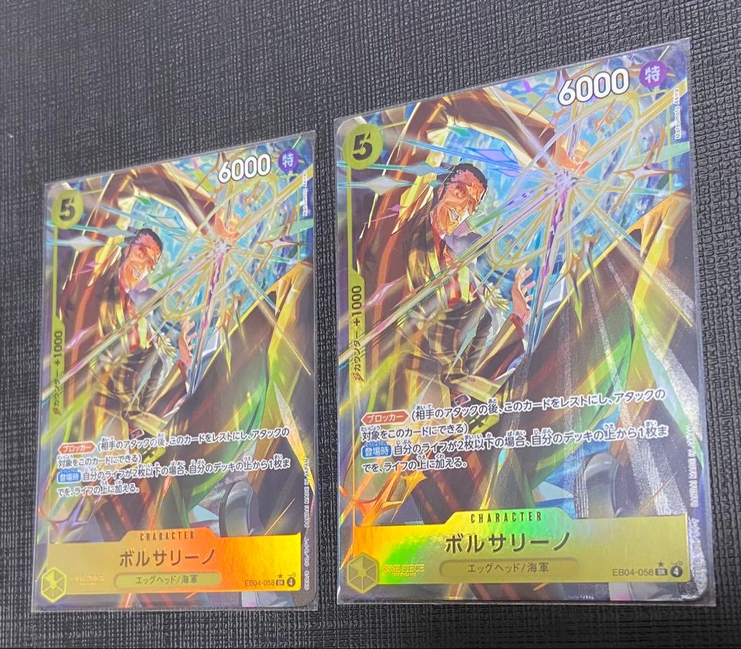 ワンピースカード　ボルサリーノ　SR パラレル　2枚セット