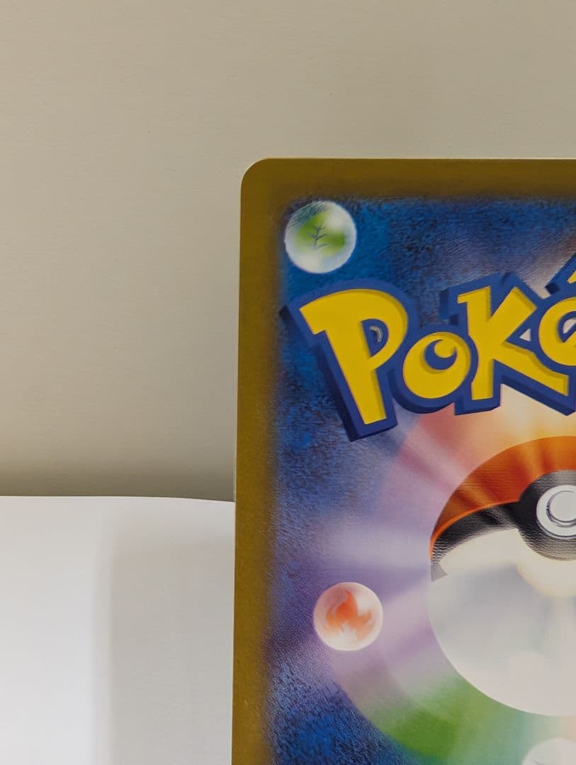 シャワーズex　イーブイex SAR SV8a テラスタルフェスex