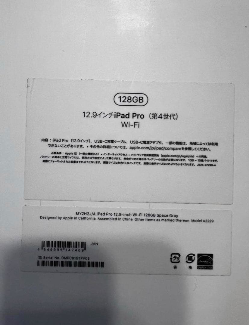 Apple iPad Pro 12.9インチ Wi-Fi 128GB