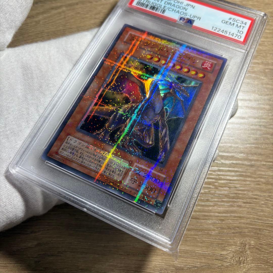 【 鑑定品 PSA10 】　極美品　最安値　タイラント・ドラゴン　二期　パラレル