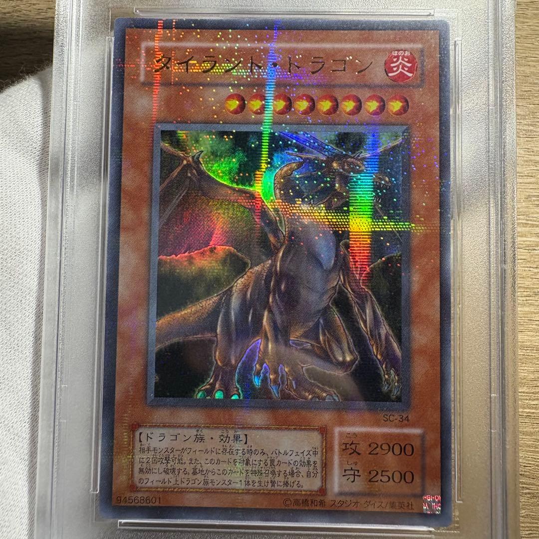 【 鑑定品 PSA10 】　極美品　最安値　タイラント・ドラゴン　二期　パラレル