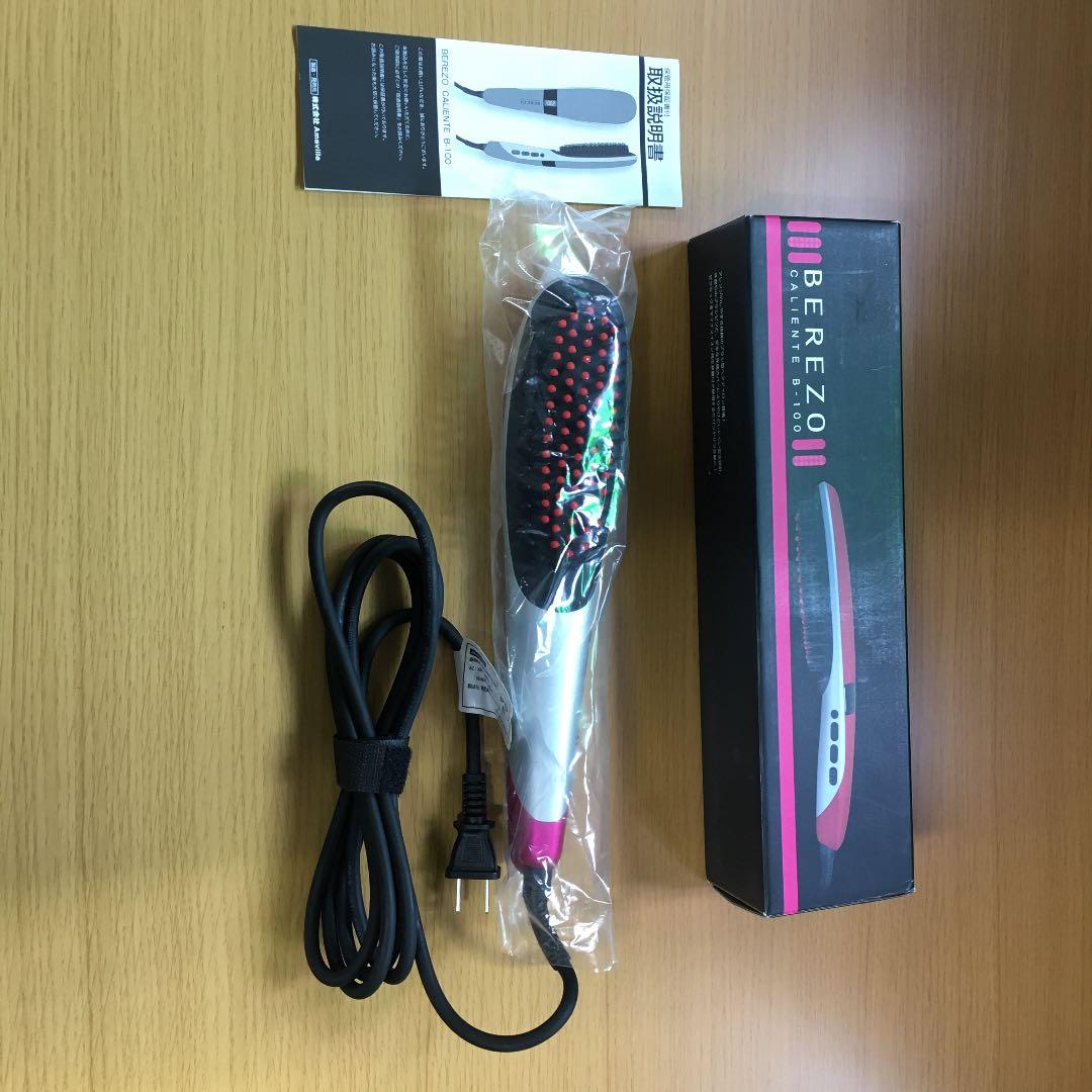 BEREZO B-100 くるくるドライヤー　ヘアアイロン