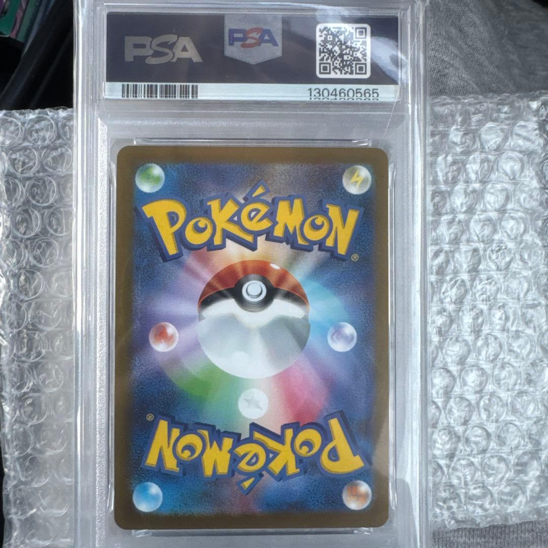 グレイシアpsa10