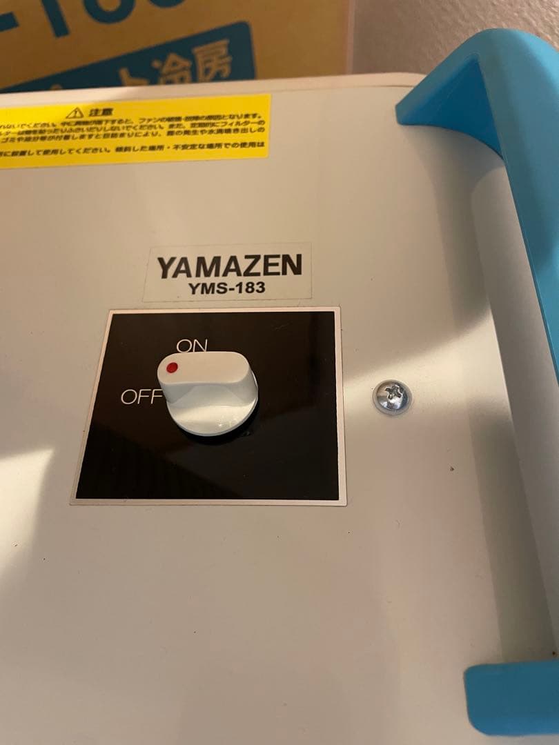YAMAZEN YMS-183 ポータブルクーラースポットクーラー