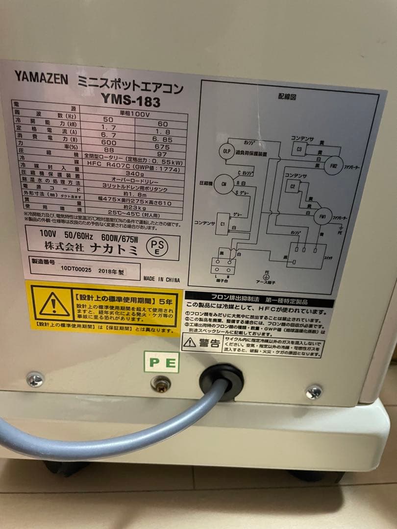 YAMAZEN YMS-183 ポータブルクーラースポットクーラー