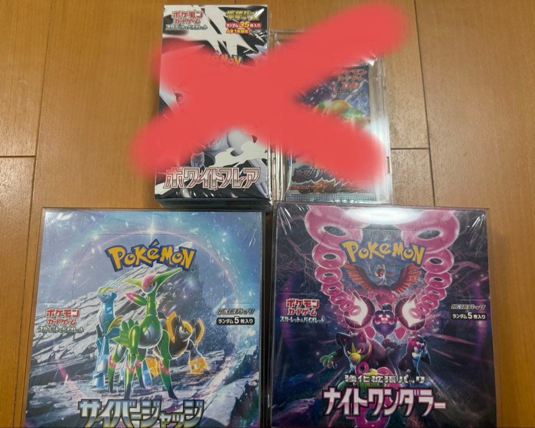 メ*ル様 シュリンク付き未開封　ナイトワンダラーBOX、サイバージャッジBOX