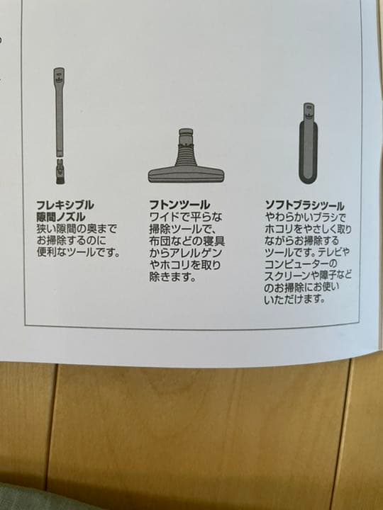 dyson DC48  付属品