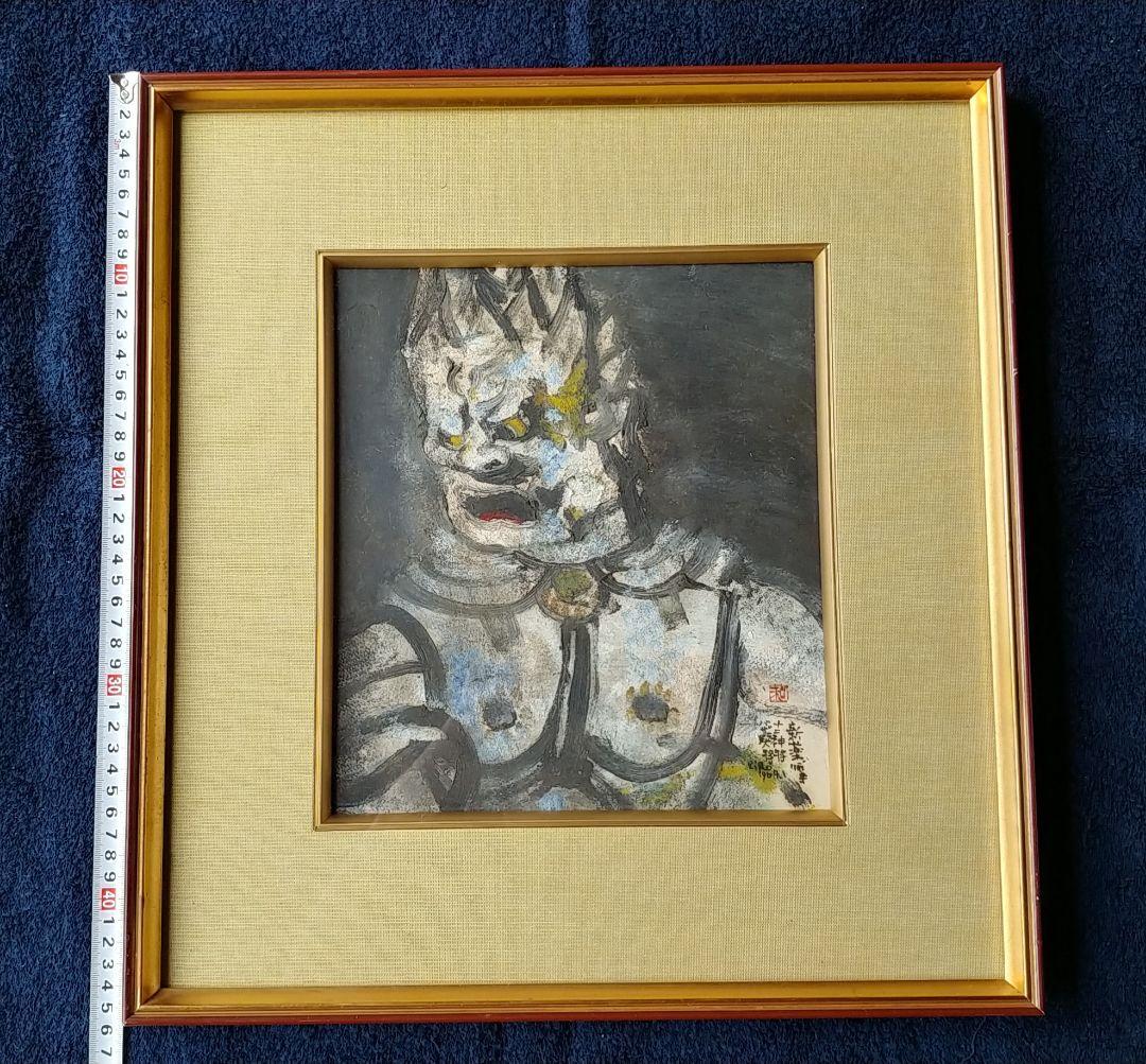 和気史郎作（1964年1月）新薬師寺十二神将バザラ大将頭部