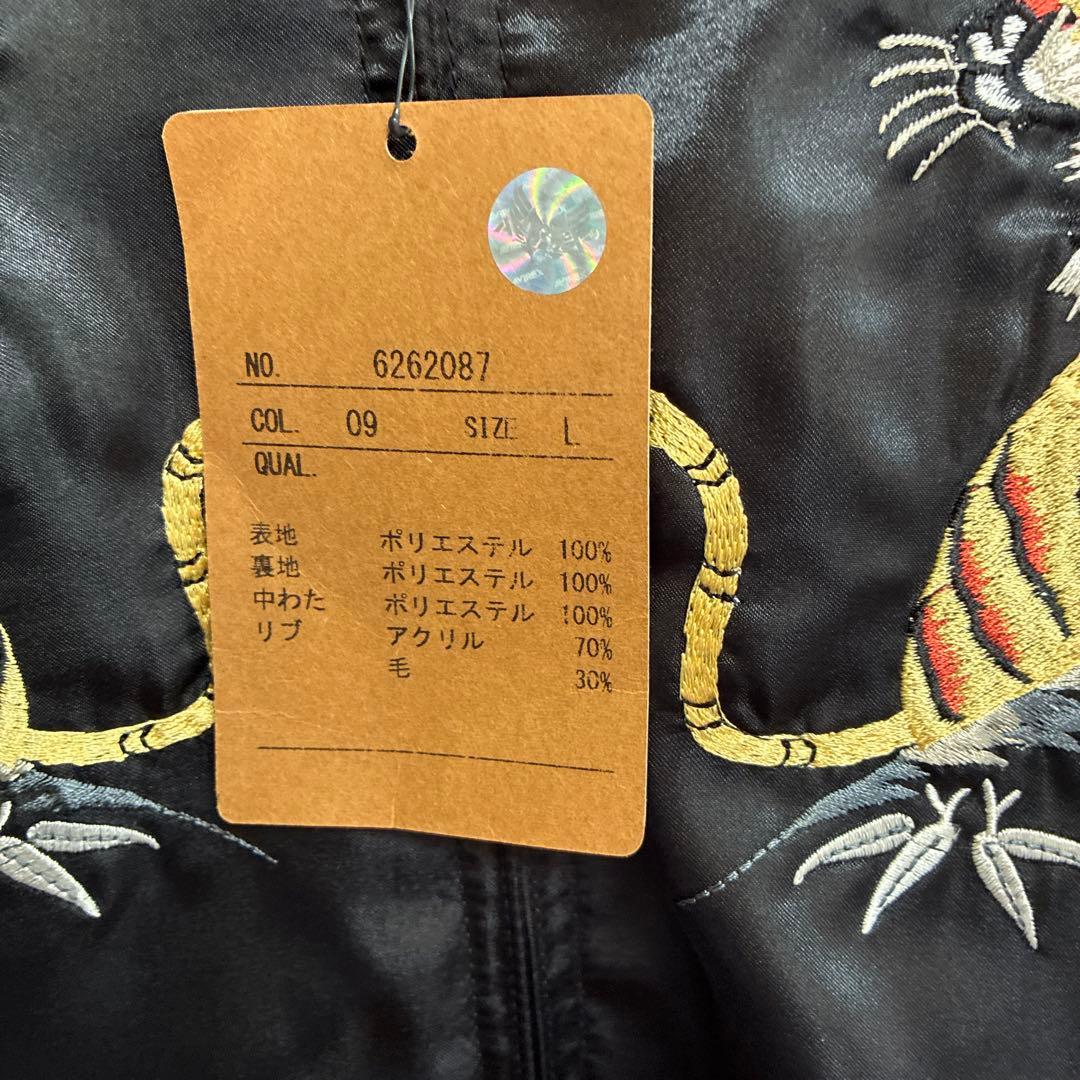 新品アヴィレックス　Avirex レディースリバーシブル虎刺繍スカジャン L