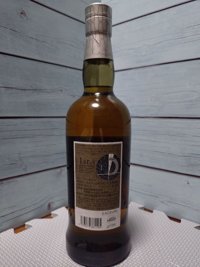 厚岸シングルモルトウイスキー 立春 2024