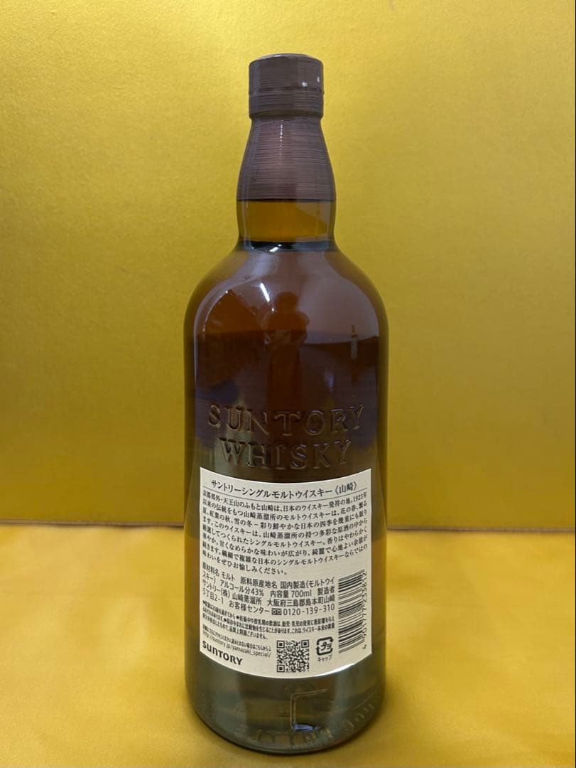 サントリー 白州・山崎 シングルモルトウイスキー2本セット 700ml