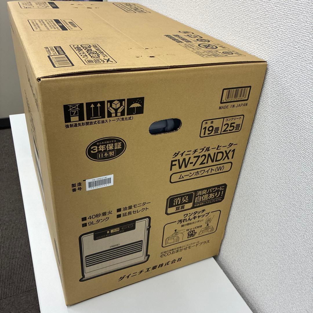 Dainichi FW-72NDX1 石油ファンヒーター　ムーンホワイト　新品