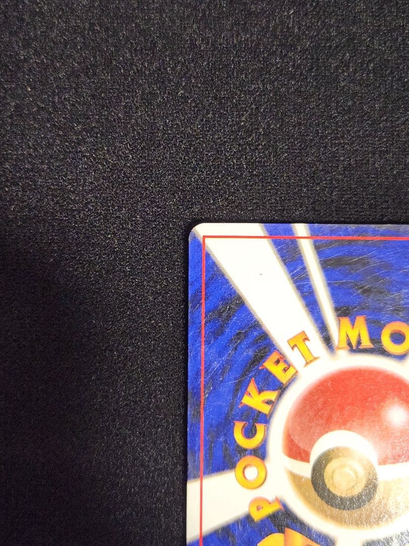 【美品】ミュウツー ★ 第1弾拡張パック 渦巻きホロ 旧裏