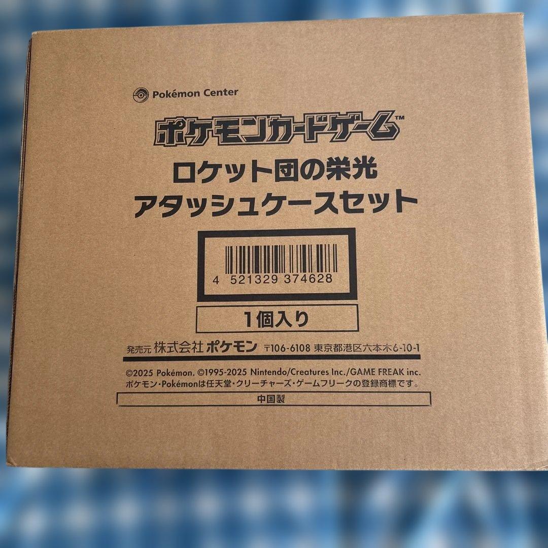 ポケモンカ-ド　アタッシュケースセット