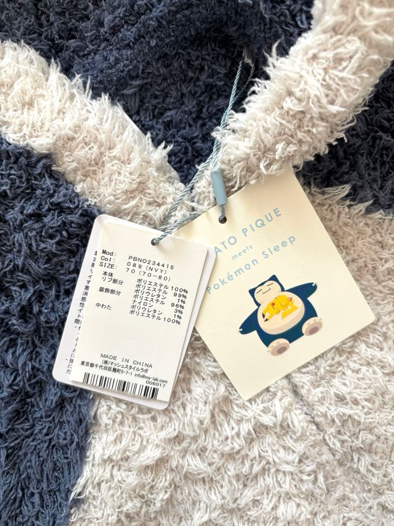 ジェラートピケ カビゴンロンパース 70サイズ　新品　未使用