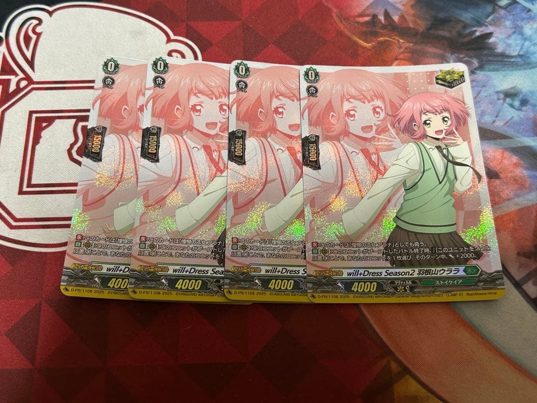 will+Dress season2 羽根山ウララ　クリティカルトリガー　4枚