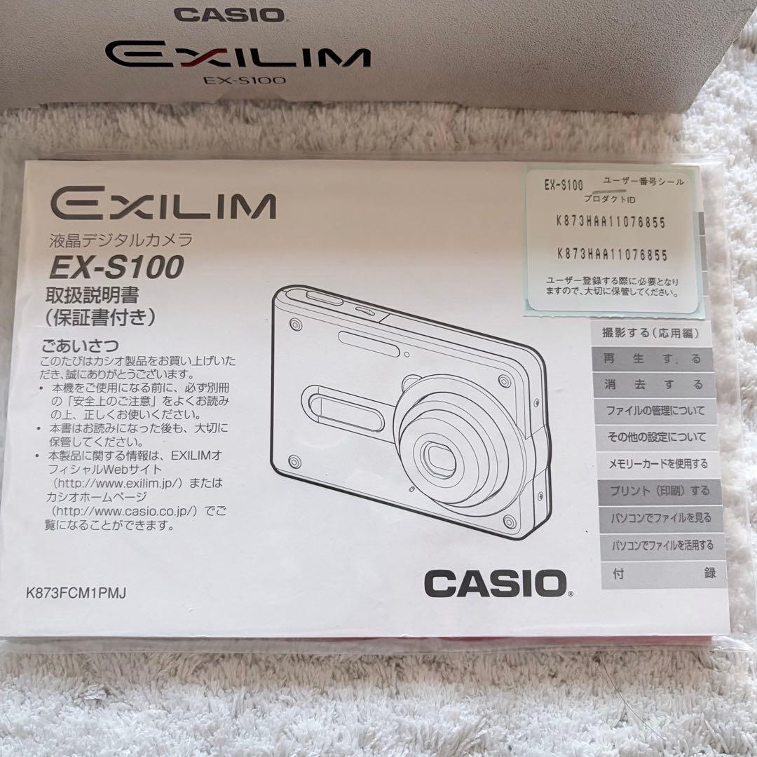 美品【動作品】CASIO カシオ EXILIM EX-S100 レトロコンデジ