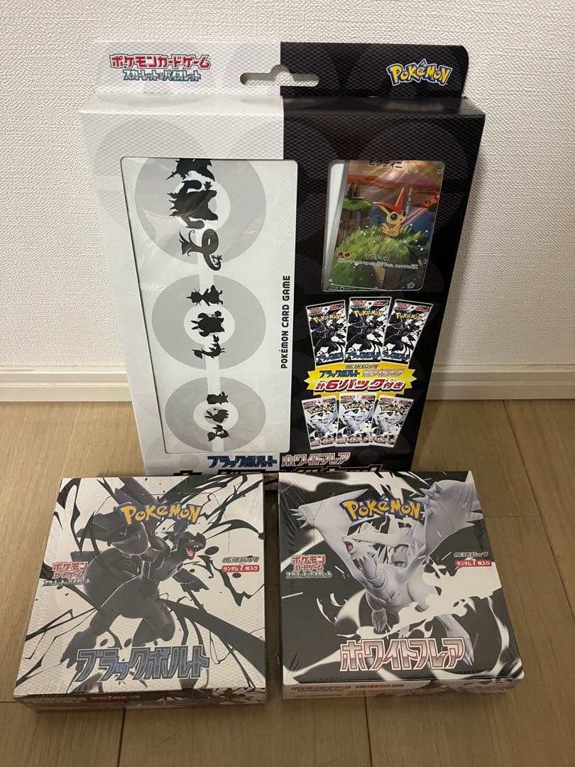 ポケモンカードホワイトフレアブラックボルトシュリ付きカードファイル未開封