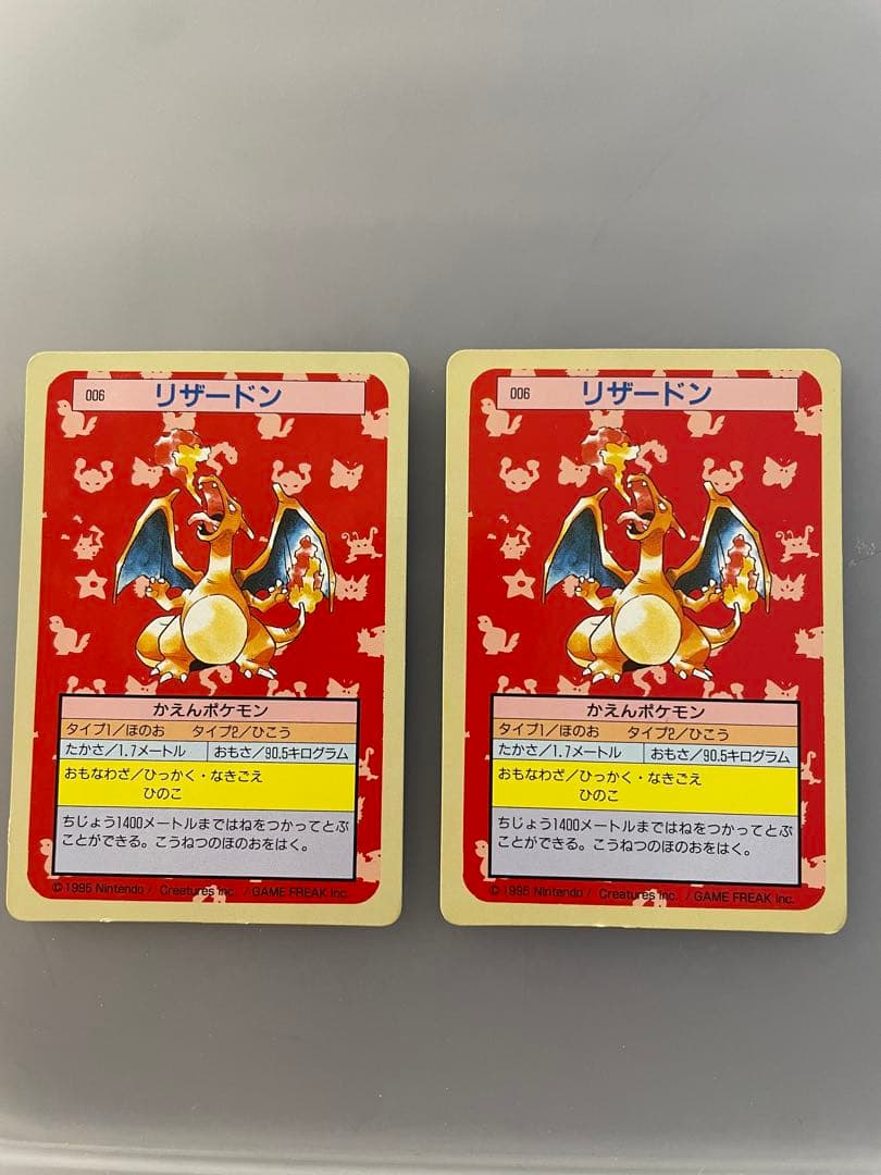 【丸いおもち】【ポケモンカード】トップサン リザードン×2