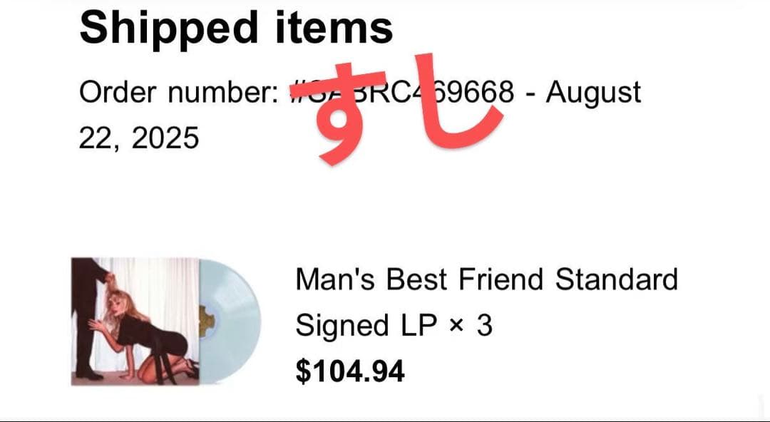 当日発送　サブリナカーペンター直筆サイン入りレコード