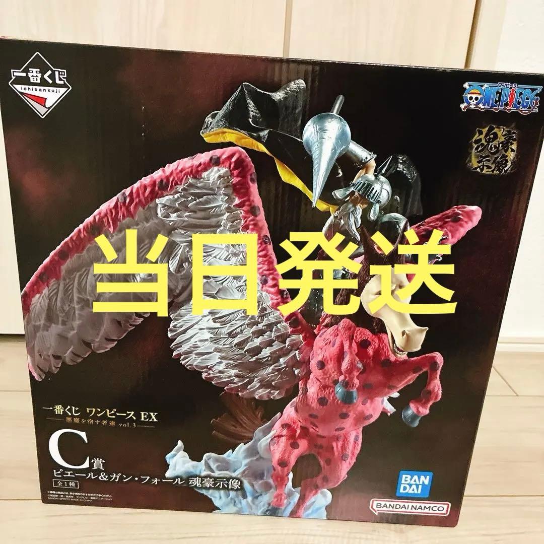 ワンピース一番くじ C賞 ピエール&ガンフォール