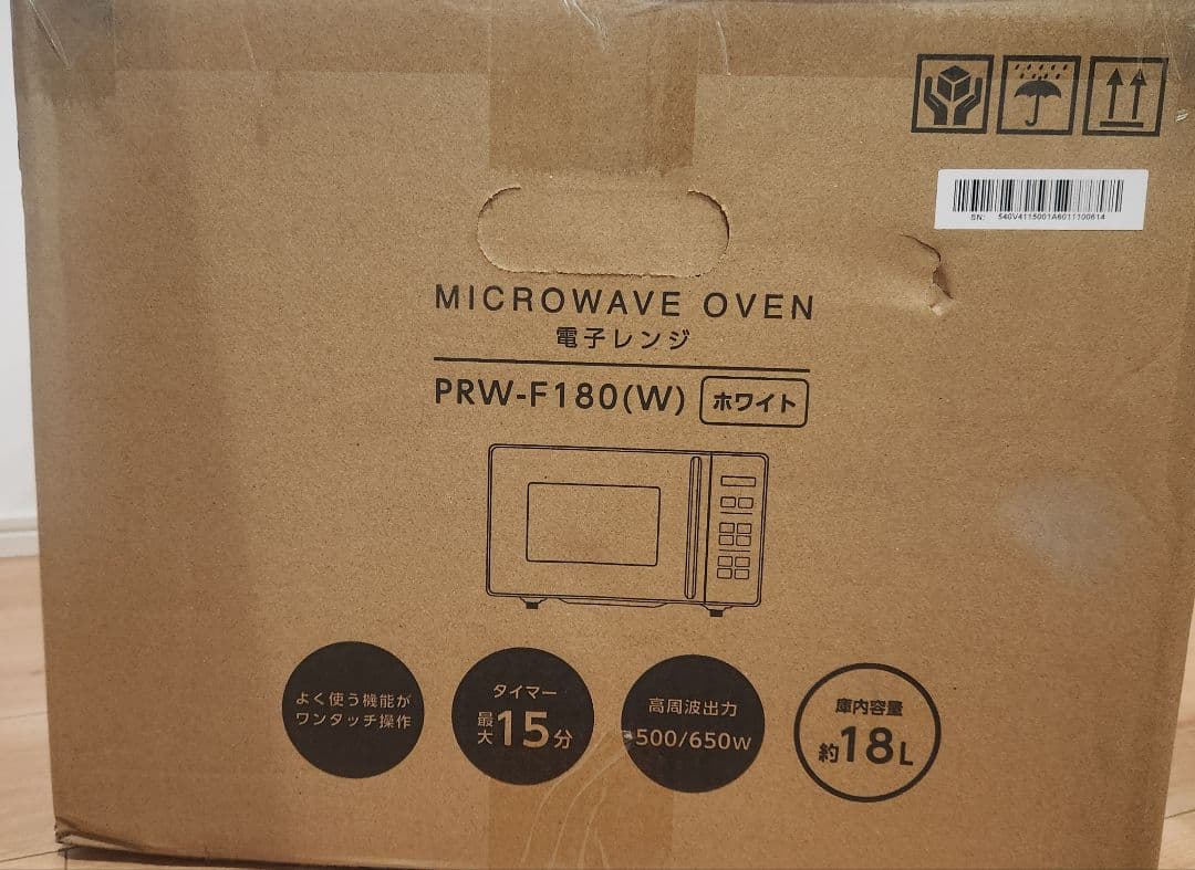 山善　電子レンジ　prw-f180　未使用　未開封　ホワイト