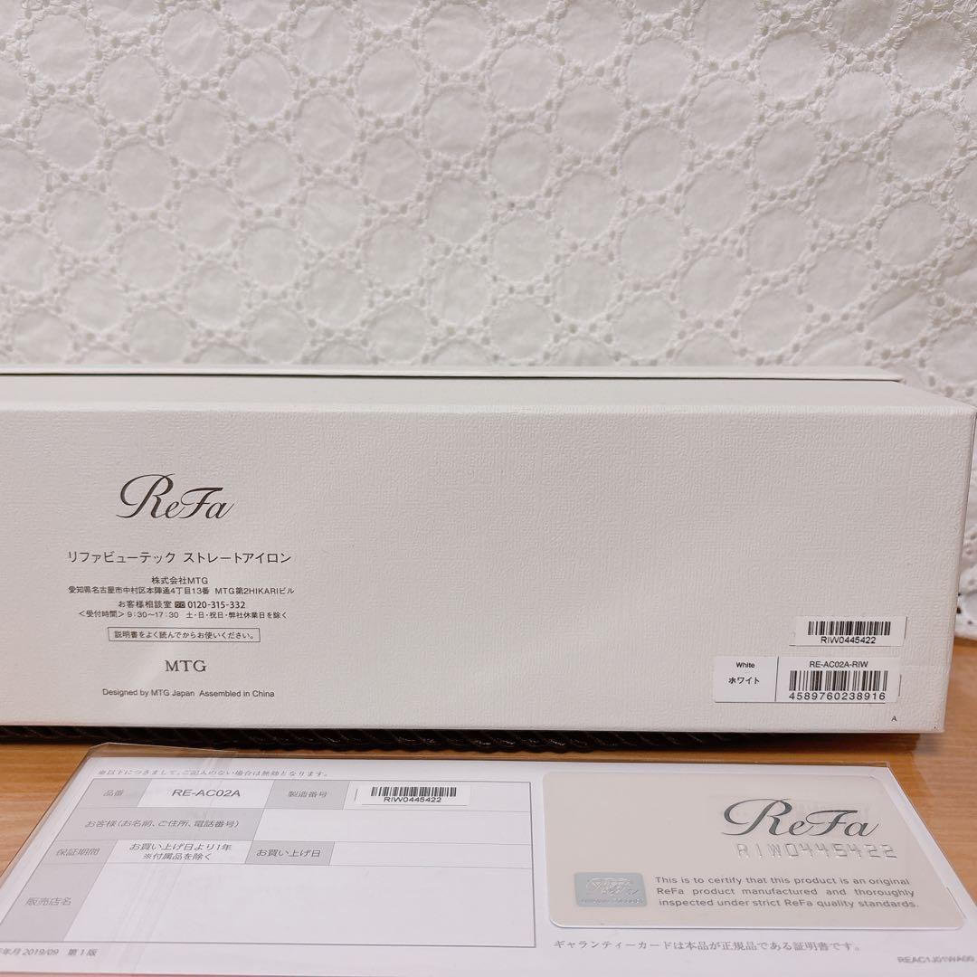 【 り 出品】リファビューテックストレートアイロン