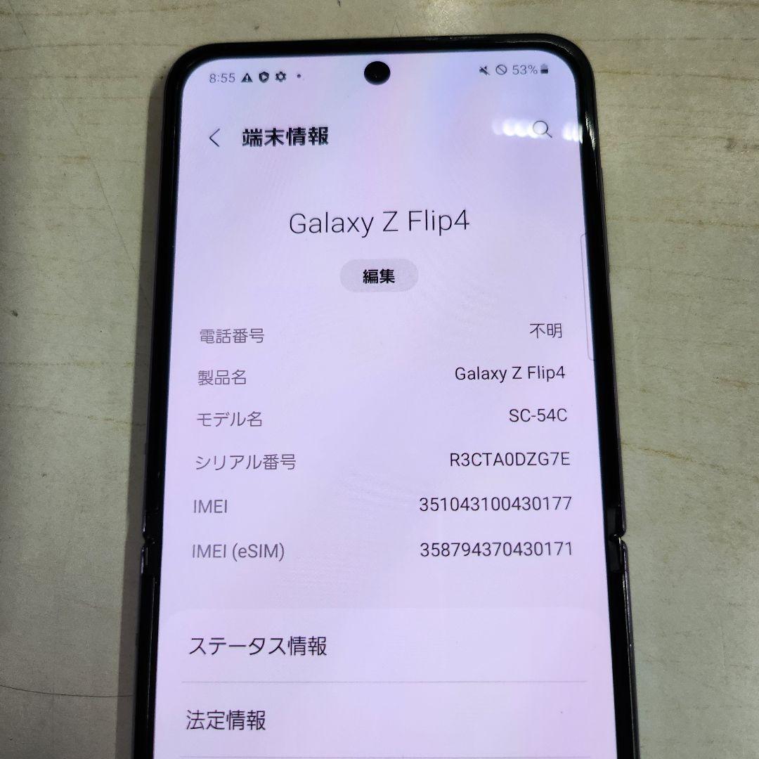 スマートフォン本体 docomo galaxy zflip4