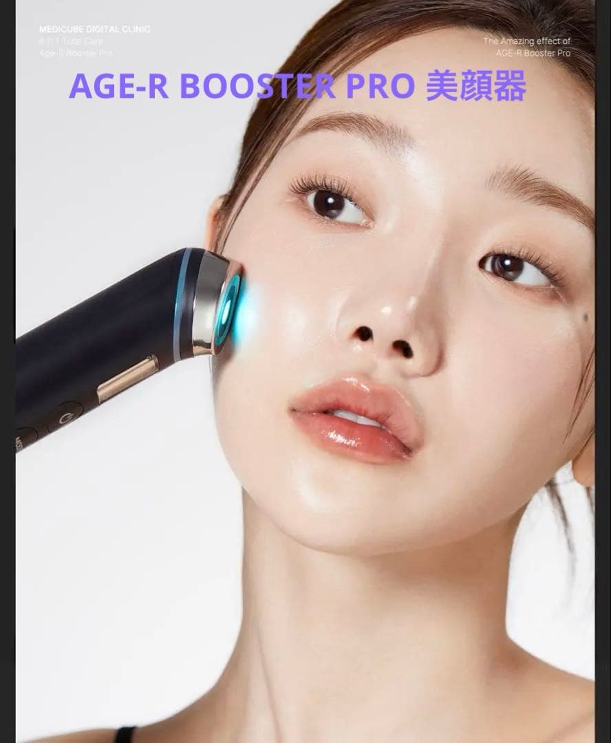メディキューブ AGE-Rブースタープロ　美顔器　ブラック　大人気　おまけ付き❤︎