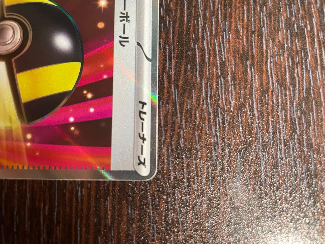 メガカイリューEX & ハイパーボール