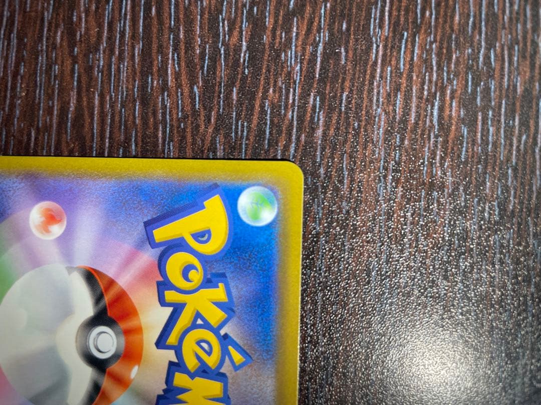 メガカイリューEX & ハイパーボール