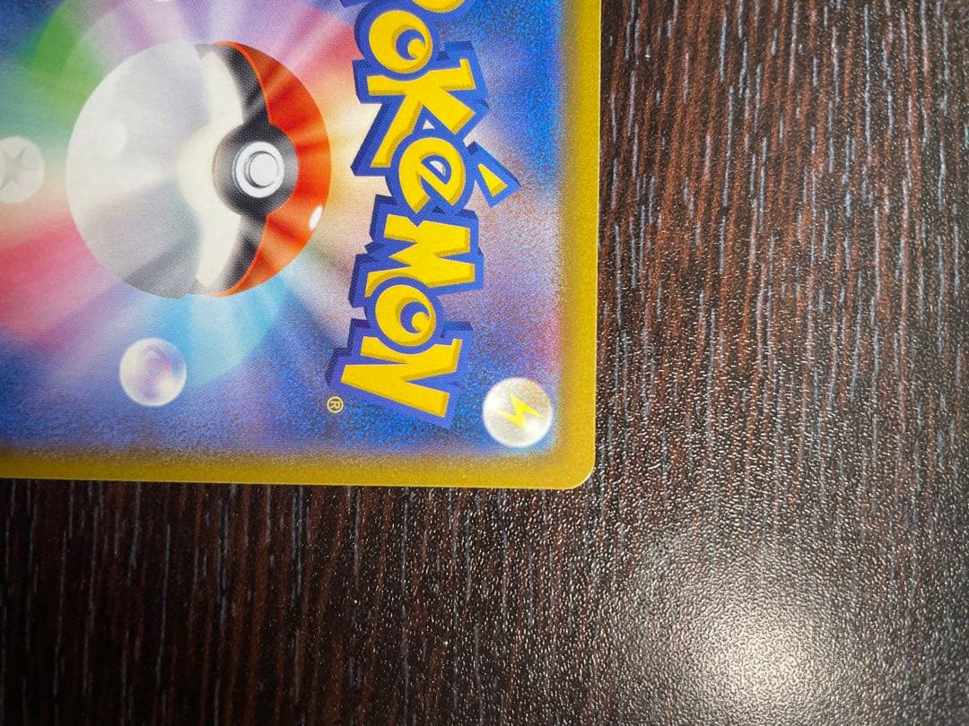 メガカイリューEX & ハイパーボール