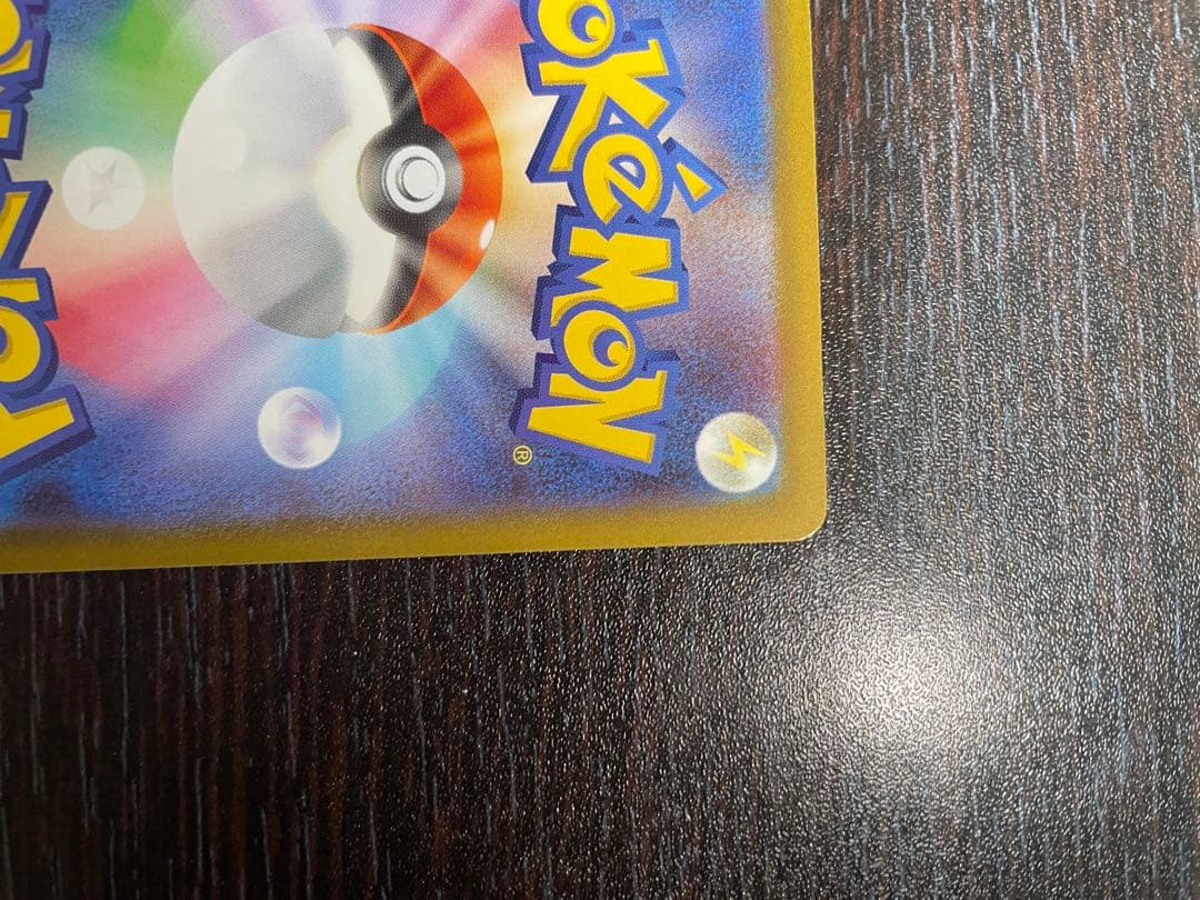 メガカイリューEX & ハイパーボール