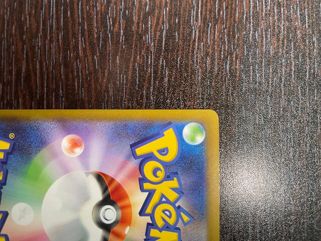 メガカイリューEX & ハイパーボール