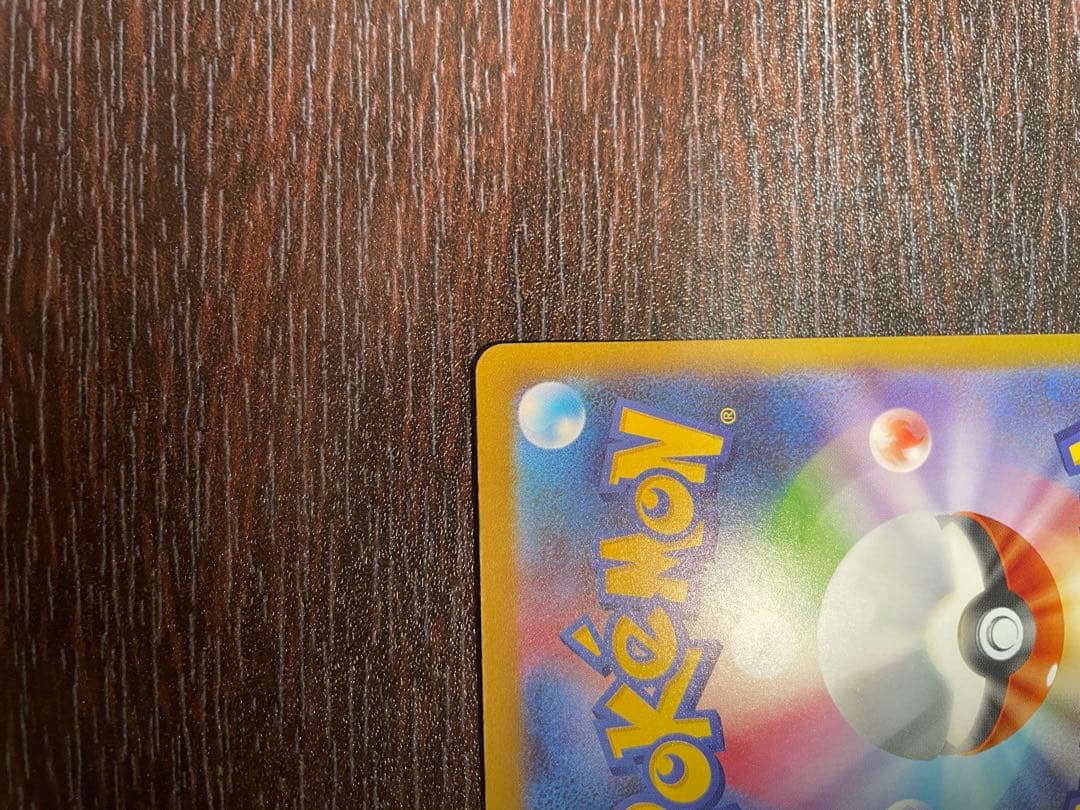 メガカイリューEX & ハイパーボール