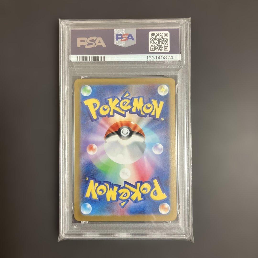 リーリエの決心　SAR PSA8