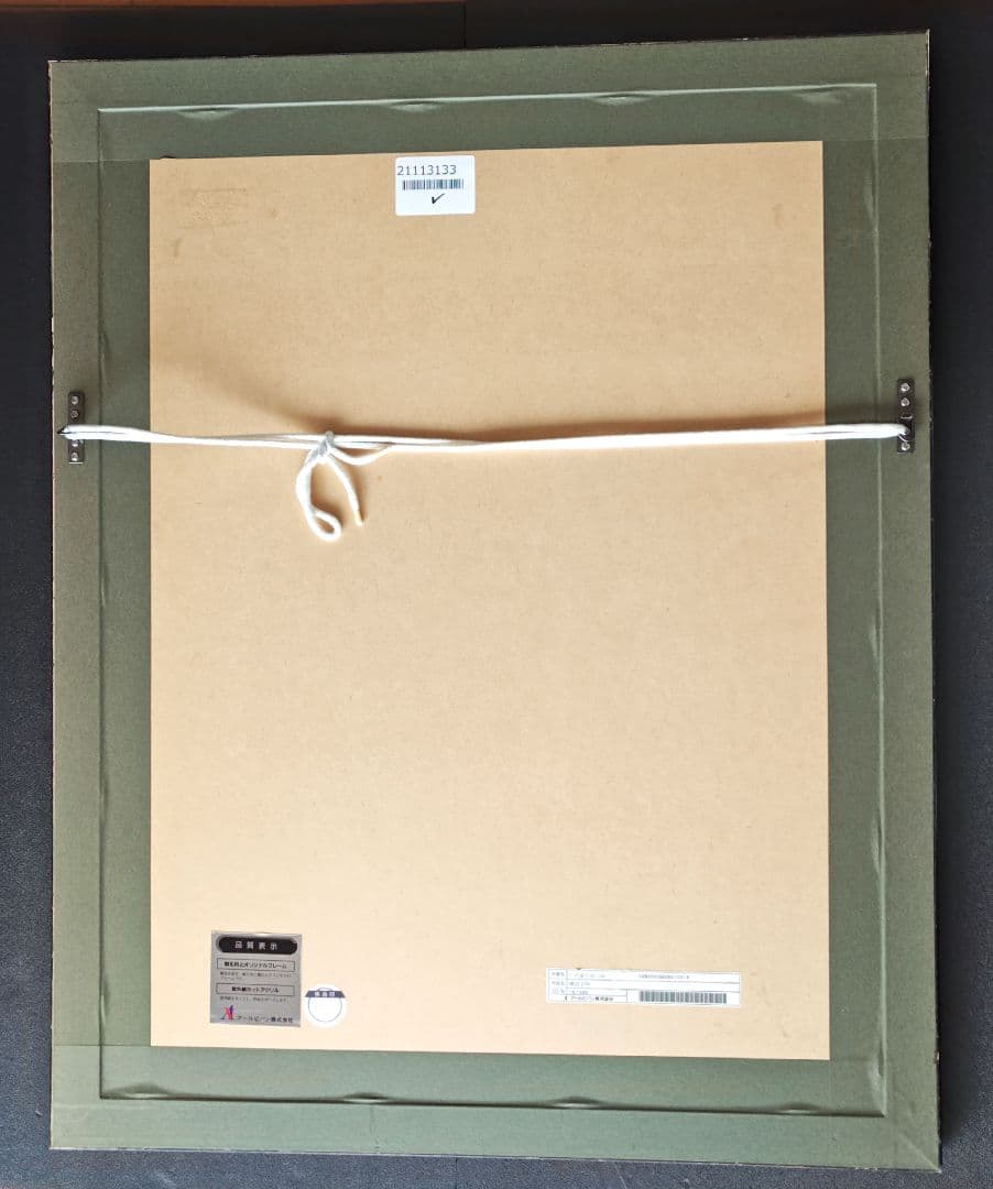 いのまたむつみ 版画 直筆サイン イラスト入り