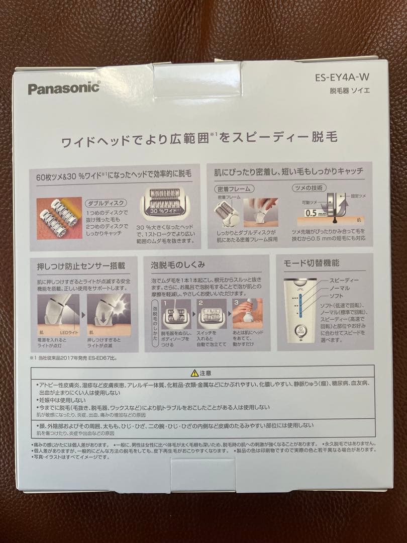 使用1回のみ Panasonic ES-EY4A-W 脱毛器 ソイエ soie