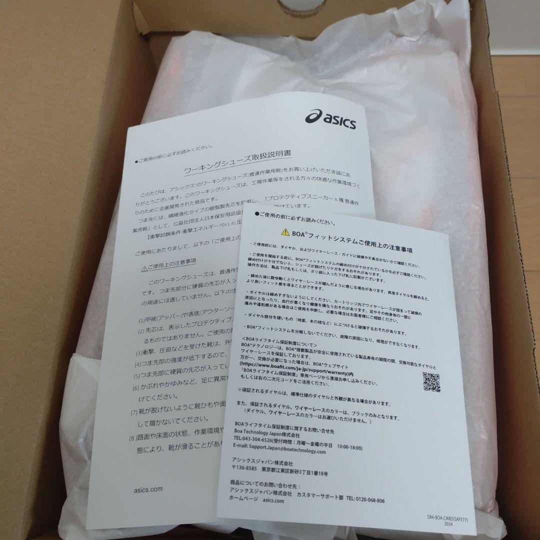 新品未使用 asics WINJOB CP219 BOA 27.0㎝ 安全靴