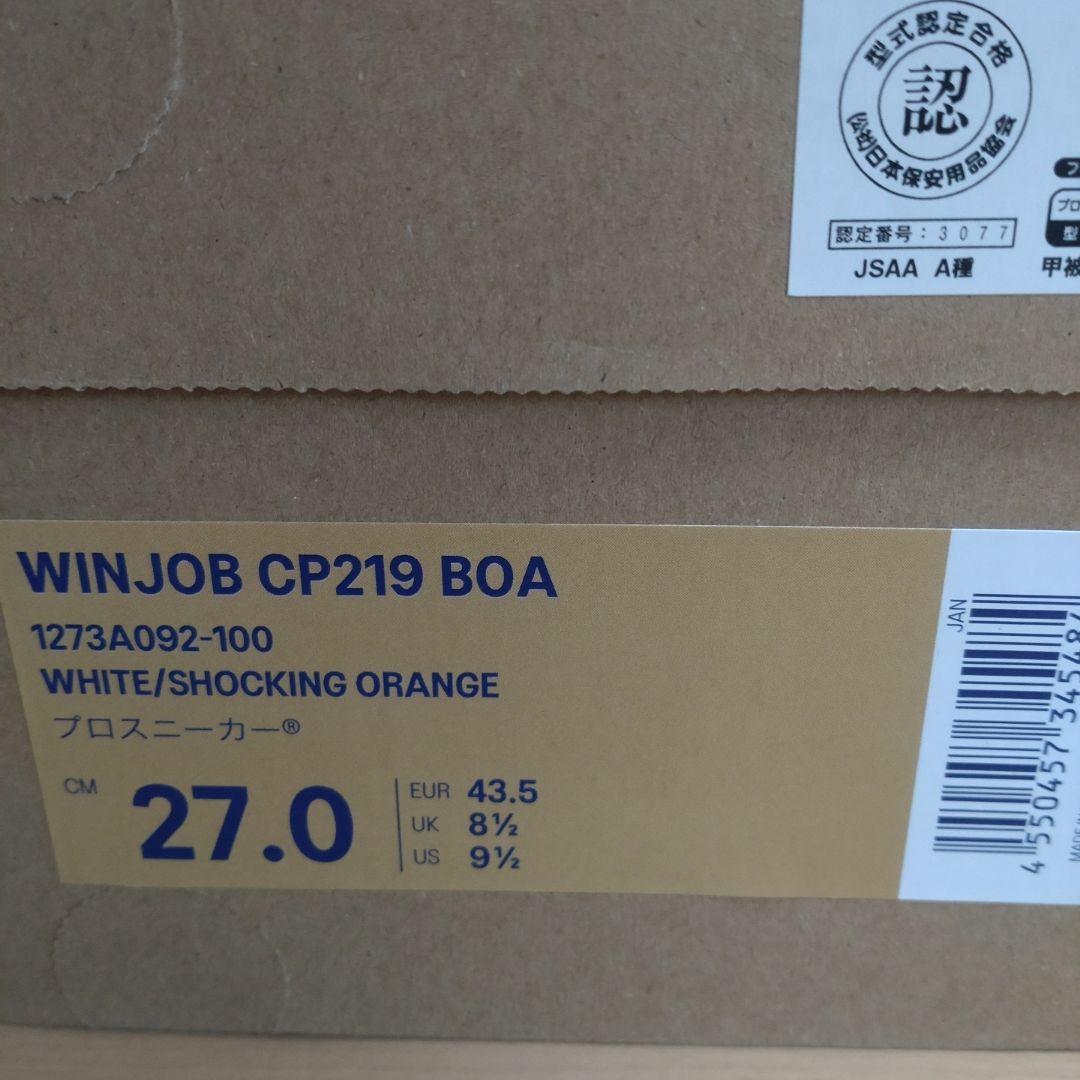 新品未使用 asics WINJOB CP219 BOA 27.0㎝ 安全靴