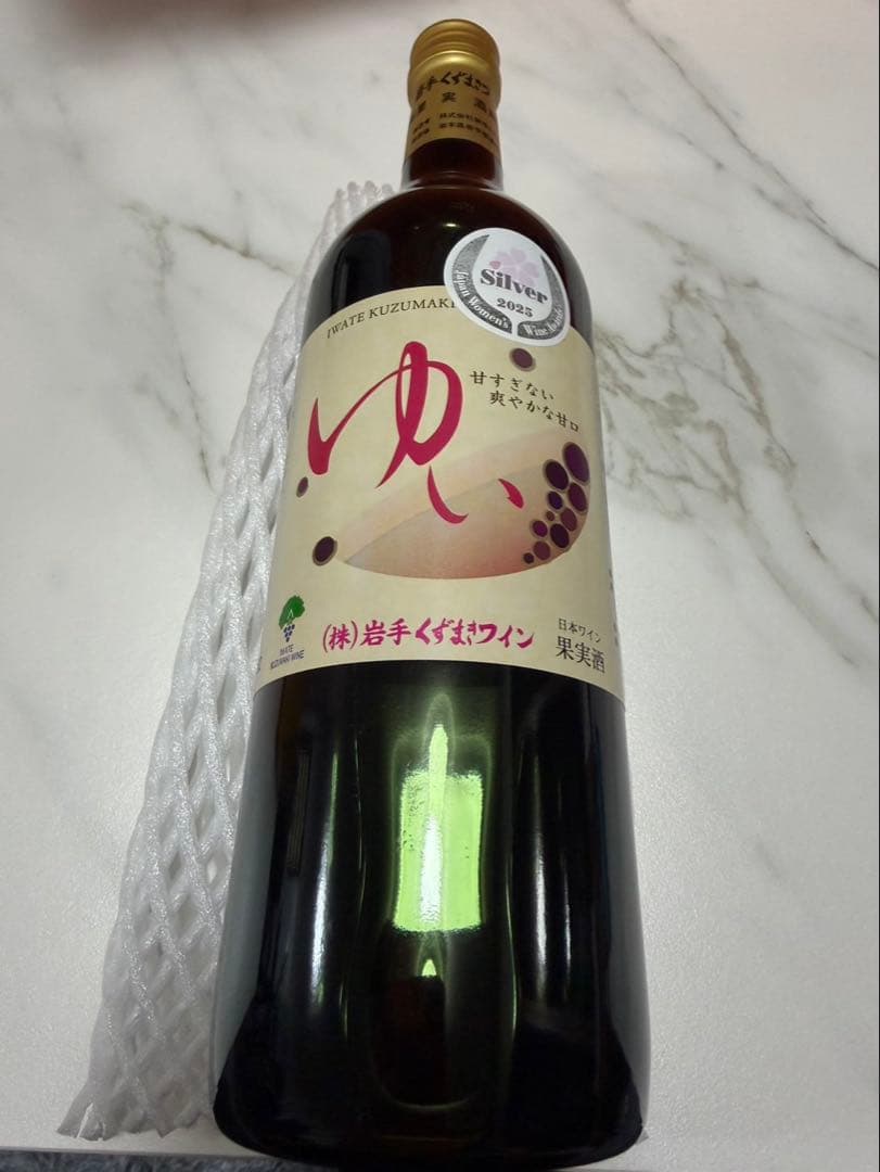 岩手くずまきワイン 2025年銀賞