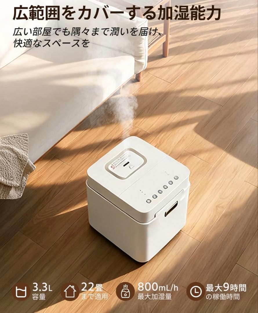 mifasol 加熱式加湿器（スチーム式）