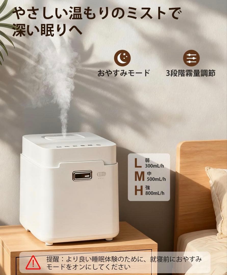 mifasol 加熱式加湿器（スチーム式）