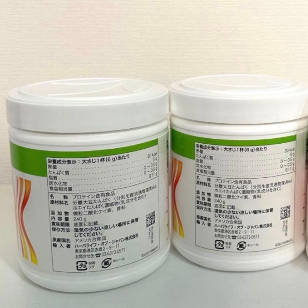 ハーバライフ パフォーマンスプロテインパウダー2本 フォーミュラ1 プレーン1本