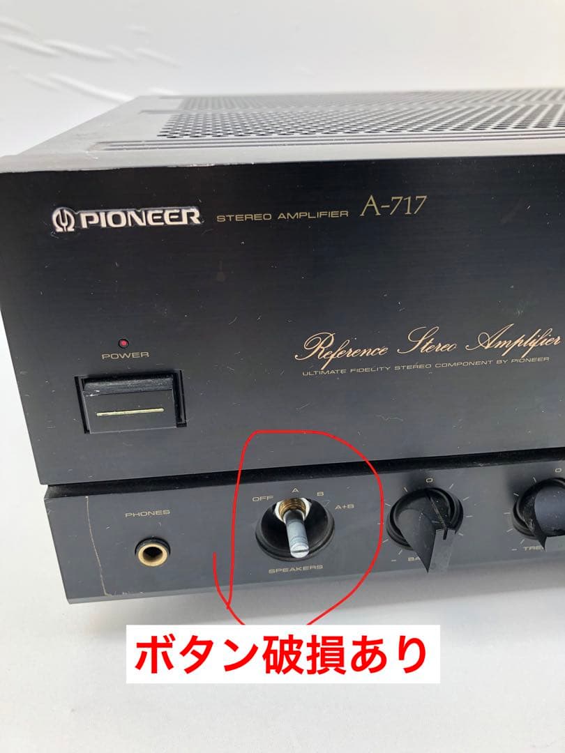 パイオニア A-717 プリメインアンプ通電のみ(D104)