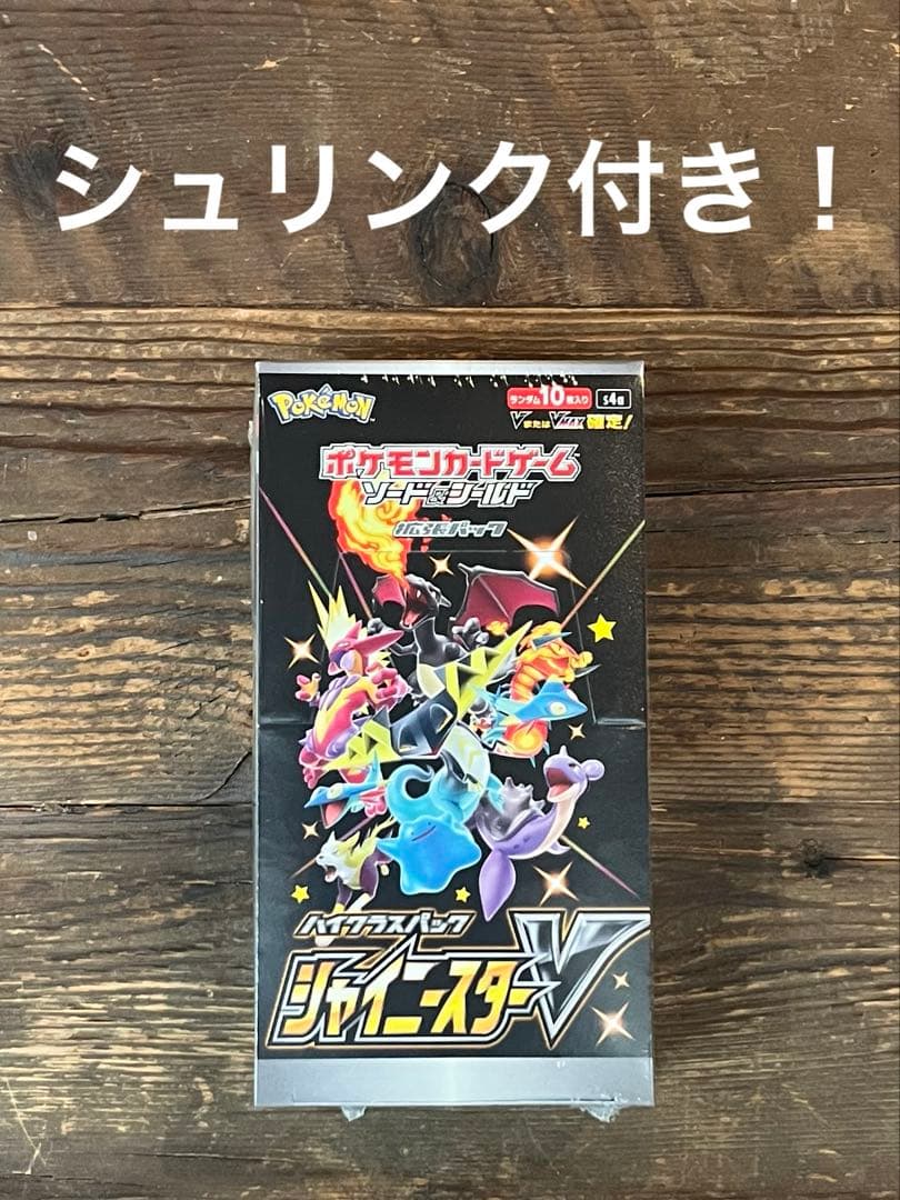 【シュリンク付き】　ポケモンカードシャイニースターV 1BOX ポケカ